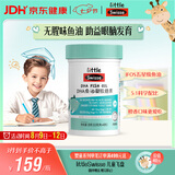 Swisse小小斯维诗DHA鱼油凝胶糖果 含EPA补眼脑无腥味 3岁+儿童适用40粒