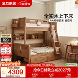 全友家居 实木高低床男孩女孩青少年原木风上下铺床家具1.2米