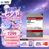 西部数据（WD）NAS机械硬盘 WD Red Pro西数红盘 18TB 7200转512MB SATA CMR垂直 NAS专用硬盘 3.5英寸 WD181KFGX