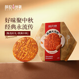 薛记炒货坚果大月饼礼盒中秋高端礼盒月饼送长辈坚果炒货企业团购1000g