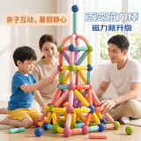 星涯优品磁力棒儿童磁铁玩具磁力片大颗粒磁性积木1-3-6岁男女孩生日礼物