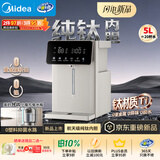 美的（Midea）纯钛小魔方电热水瓶净饮水机2026新款恒温水壶一体可拆调奶器全能大师5L大容量SP50E-23FPro-Ti