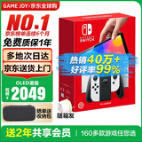 任天堂（Nintendo）【国内保税仓】Switch2/1代 OLED日版/港版游戏机续航加强版ns体感掌机便携家用主机 港版OLED白色64G（赠2年共享会员）保税仓