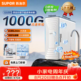 苏泊尔（SUPOR）净水器家用厨下超滤机 2.85升/分钟大通量厨下零废水净水器矿物质自来水过滤器UU09
