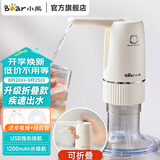 小熊（Bear）抽水器桶装水 净水器电动压水器自动吸水器矿泉水上水器饮水机过滤器滤水器家用自来水316不锈钢 卫生可折叠 YSJ-D06H5