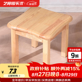 艺柳园实木凳子小凳子软包板凳矮凳木凳沙发凳小方凳换鞋凳小圆凳家用 原木色圆弧凳子【橡胶木】