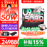 联想拯救者Y9000P 2026年补贴15% 电竞游戏笔记本电脑 AI元启 满血RTX5090独显可选 全新酷睿24核 至尊版｜Ultra9-275HX 32G 1T 满血RTX5080 黑丨国补 1