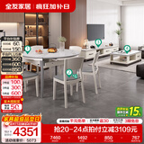全友（QUANU）家居现代简约岩板餐桌椅组合套小户型装家用折叠可伸缩圆桌子客厅 岩板|茶几电视柜+1.3米桌+餐椅*6