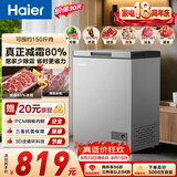 海尔（Haier）大海鲸系列100L小冰箱冰柜小型家用小冰柜冷柜冷冻冷藏一级能效减霜大容量PCM内胆BC/BD-100GHPSKD