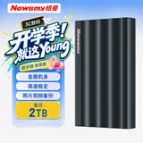 纽曼（Newsmy）2TB 移动硬盘机械 星河金属系列 USB3.0 2.5英寸 深锖色 手机连接 磨砂质感 波浪设计