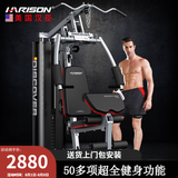 HARISON汉臣综合训练器多功能力量训练机家用商用健身房练腿运动健身器材 DISCOVER115A Pro（新品单人站）