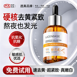 透真虾青素vc双抗精华液抗氧化抗皱抗衰老紧致美白提亮去黄烟酰胺淡斑