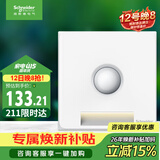 施耐德 红外感应地脚灯 86型暗装接线感应夜灯 皓呈系列 奶油白色