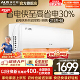 奥克斯（AUX）空调一匹挂机1.5匹新一级能效国家补贴 家用冷暖变频挂式分体式空调 上门安装以旧换新 官方旗舰店 省电侠  大1.5匹 一级变频【省电30%】15-23平