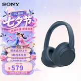 索尼（SONY） WH-CH720N 头戴式无线蓝牙耳机 AI主动降噪 办公网课游戏生日七夕情人节礼物送男女友学生孩子 蓝色
