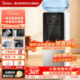 美的（Midea）饮水机茶吧机家用上置式下置式桶装水立式饮水一体机桶装宿舍办公室饮水器烧水壶上水器 「白月光系列」坚固耐用 制热型 YR1002S-X