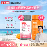 诺特兰德维生素c维生素e烟酰胺咀嚼片复合vcve烟酸多种维生素运动男女士 60粒*2瓶 +【维生素b】2瓶