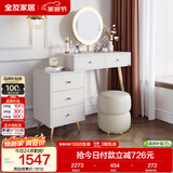 全友家居 卧室凳子床尾桌轻奢家具高级伸缩梳妆台三斗柜一体镜子带灯