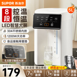 苏泊尔电热水瓶烧水壶5L恒温保温一体全自动热水壶家用大容量饮水机304不锈钢智能童锁多段调温触控大屏 5L 【8段调温】1200W+智控大屏