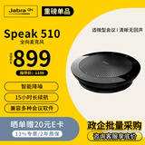 捷波朗（Jabra）全向麦克风视频电话会议蓝牙无线桌面扬声器扩音拾音办公设备Speak 510 MS(适小型会议室)