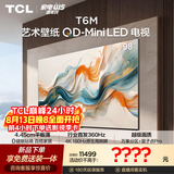 TCL艺术壁纸电视 98T6M 98英寸 4.45cm平板薄 轻盈家居美学 QD-Mini LED 全通道360Hz 电视2026新款