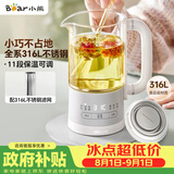 小熊（Bear）迷你养生杯养生壶煮茶器 办公室煮茶壶恒温烧水壶316L母婴材质 0.6升 YSH-E06H1