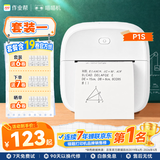 喵喵机高清2英寸 学生错题整理神器可粘贴 小型便携家用热敏学习错题打印机P1S（组套一）
