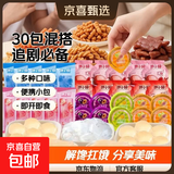 【零食大礼包】休闲零食辣条麻花肉脯素牛排组合装送人追剧 果冻混合30包
