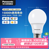 松下（Panasonic）节能LED灯泡 E27灯泡螺口家用照明灯LED灯源灯具 4.8瓦6500K球泡