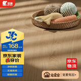 圣象PURE净味宠爱地板强化复合除臭抗菌无缝耐磨ENF无醛级环保-预售