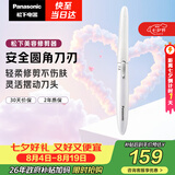 松下（Panasonic）【七夕礼物】电动修眉刀刮毛刀眉毛修剪仪多功能剃毛器修眉眉梳送女生生日礼物ES-WF61