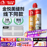 雨虹防水金悦美缝剂十大品牌 厨卫生间瓷砖地砖防水防霉填缝 勾缝剂美瓷胶 【亮面砖推荐】鱼肚白 400g