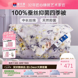富安娜蚕丝被100%蚕丝被子抑菌春秋被双人空调被芯约4斤203*229cm