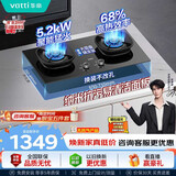 华帝以旧换新燃气灶天然气嵌入式台式两用5.2kW猛火煤气灶双灶台68%热效率燃气灶具i10308
