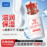 协和维生素e乳100ml身体乳护手霜乳液膏面霜秋冬补水不油腻护肤品甘油