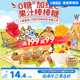 小鹿蓝蓝0糖维生素C棒棒糖卡皮巴拉联名双拼口味 宝宝儿童零食棒棒糖50g