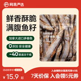 网易严选 100%纯肉 宠物每日冻干礼盒猫粮狗粮零食鸡肉鸭肉牛肉 冻干多春鱼 25g*1袋