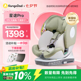 袋鼠爸爸（EURO KIDS）安全座椅0-12岁360度旋转新生儿车载座椅新国标星途pro海沫绿