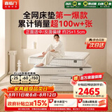 喜临门白骑士plus 2cm乳胶独袋弹簧床垫舒脊黄麻床垫 1.8x2米 软硬适中
