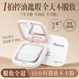 ORGINESE 定妆粉饼遮瑕持久防水不脱妆浮粉防汗提亮肤色中秋礼物送女友12g