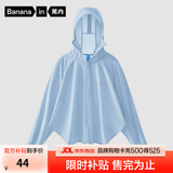 蕉内【小码特惠防晒】小凉皮儿童防晒衣服3-6岁男女宝宝夏季薄款凉感 【斗篷】天镜蓝 110