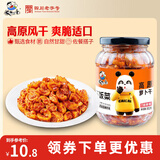 饭扫光榨菜 风干甜辣萝卜干302g 下饭菜 脆爽咸菜泡菜 拌饭拌面 