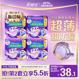 护舒宝考拉散热安睡裤L大码16条裤型卫生巾姨妈巾自营功夫女足合作品牌