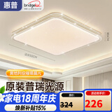 惠普吸顶灯普瑞护眼LED餐厅卧室书房大气轻奢风水晶灯臻之光
