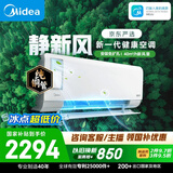 美的空调 静新风大1.5匹一级能效 外机单排纯铜管新风净化 卧室空调挂机国家补贴KFR-35GW/N8XF1-1