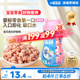 小鹿蓝蓝婴幼儿星星泡芙蓝莓味 宝宝婴儿零食 宝宝易吞咽42g 8月+