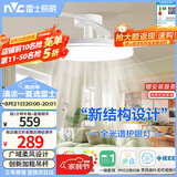 雷士（NVC）LED照明枕边风风扇灯吊扇灯北欧餐厅卧室1级能效三防白色42寸60瓦