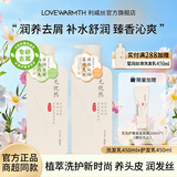 利威丝（LOVEWARMTH）洗发水护发素套装女男持久留香沐浴露氨基酸保湿柔顺养护发 水润（洗+护）加赠共 1160ml*1套