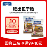 伯纳天纯生·鲜系列Ultra全价猫粮兔肉乳鸽味100g