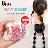 优家（UPLUS）一次性儿童头绳1000根浅色系发绳小皮筋皮套拇指发圈教师节礼物